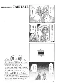 (CSP4) [Takitate (Kantarou)] Goddess Petals II (Oh! My Goddess / Ah! Megami-sama)