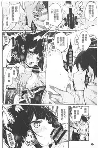 [Azuma Sawayoshi] Ayakashi-kan e Youkoso! Ch. 1-10 [Chinese]