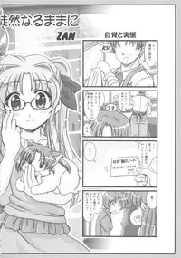 (C84) [Marchen Box (Various)] Nano Para 13 (Mahou Shoujo Lyrical Nanoha)