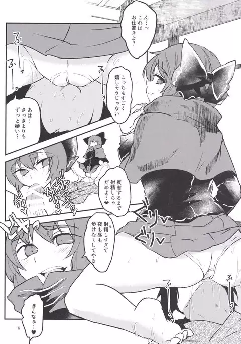 Hentai Hitouban no Jouzu na Aishikata