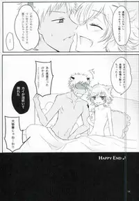 (SUPERKansai21) [Jingisukan (Haruyasiki)] After ☆ 5 Today Is Forever (SHOW BY ROCK!!)