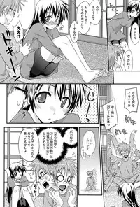 [Mikagami Sou] Love Splash