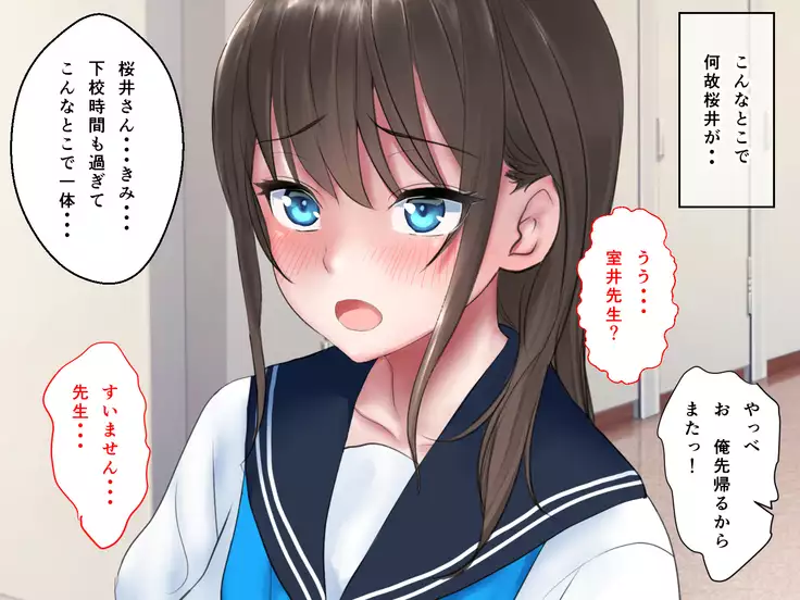 kyouiku Jisshuu Oshiego no Shojo Makuwatte Nakadashi Senyou SeFri ni Shitemita