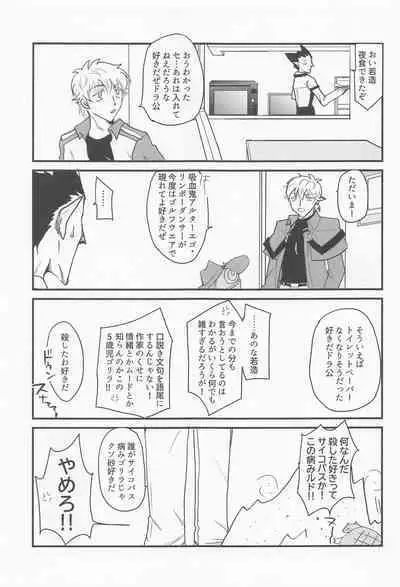 Sukida to Hitokoto Itte Oke!