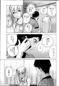 [FUJISAKA Kuuki] Koi Kano x Ai Kano Ch.3-7