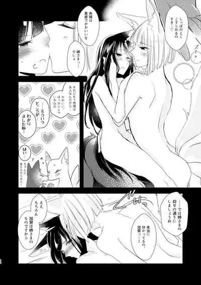 Shitataru kara, Tabete Hoshii.