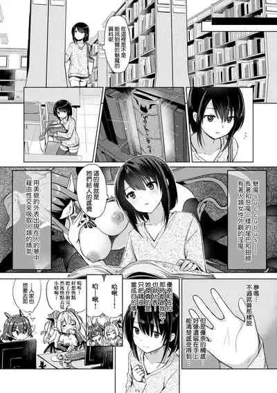 [ShiBi] Succubus Company [Chinese] [Digital]