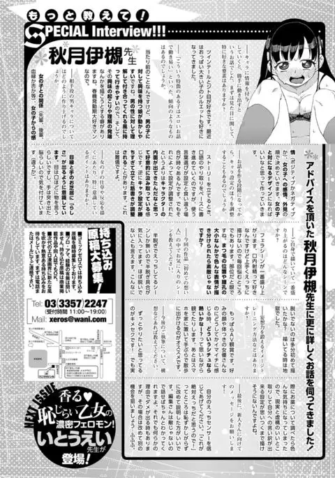 COMIC X-EROS #54