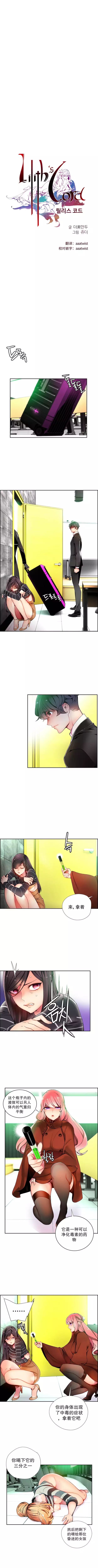 Lilith`s Cord | 莉莉丝的脐带 Ch.1-39