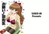 [YASRIN-DO (Yasu Rintarou)] Onegai! Midori Sensei [Digital]