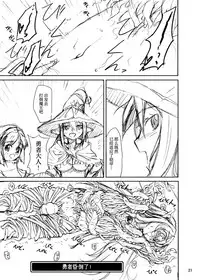 (C81) [Kamemushi (Kaminaru Fuyu)] Shokushu Armor [Chinese]