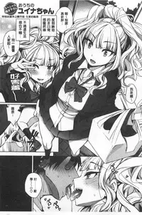 [Rokkaku Yasosuke] Sex no Shikumi! [Chinese] [風與黑暗掃圖]