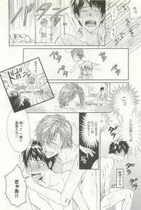 [Sakana Tomomi] Itsumo 3-nin Issho de ne?