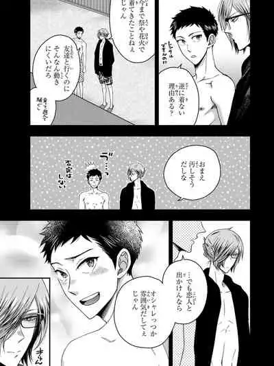 Osananajimi o Mesuiki Choukyou ~ Suki dakara Netori masu 4