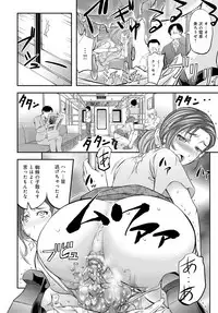 COMIC Magnum Vol. 78