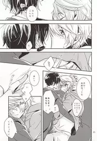 (CCOsaka102) [3982 (Okome)] eternal heaven (ALDNOAH.ZERO)