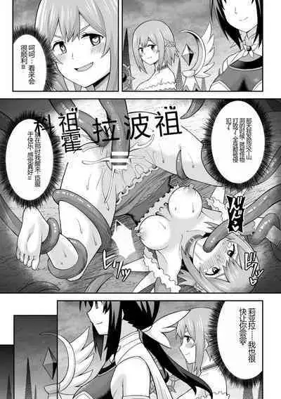 Kukkoro Heroines Vol. 27