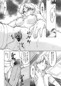 [Shimamoto Harumi] Chocolate Melancholy 3