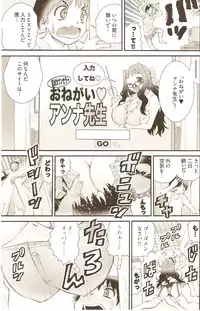 [Matsuyama Seiji] Onegai ♥ Anna-Sensei