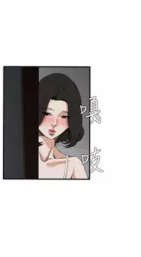 Take a Peek 偷窥 Ch.39~54 [Chinese]中文