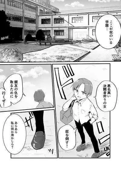 Card Battle de Monster Musume ni Okasareru Goudoushi 2: Midaranaru Sasoihen