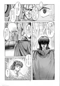 (C42) [Gyokusaidan (Various)] Chouon Sensei (Sonic Soldier Borgman)