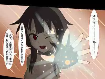 Tensei Shitara Chuunibyou Mahou ni Gyaku Rape Sareta Ken