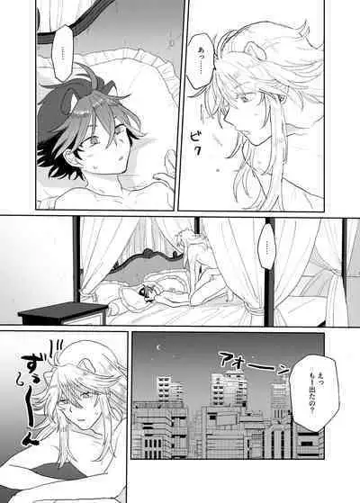 Ultra Super Miracle Lovely