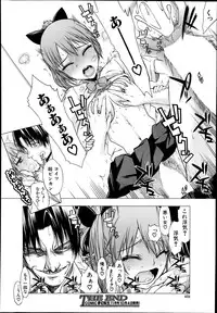 COMIC Mugen Tensei 2014-10