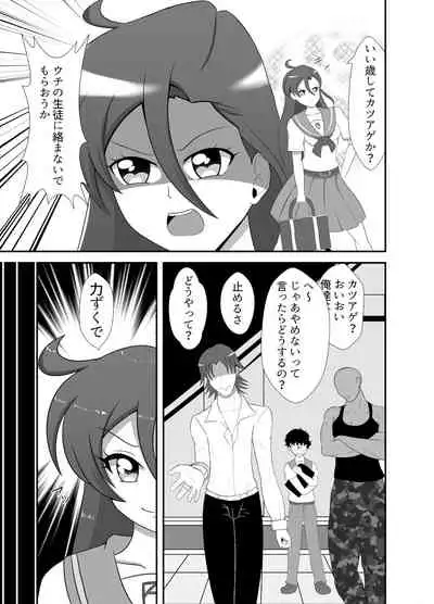 Takizawa a rei ka haiboku