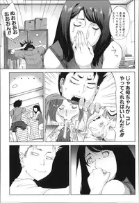 [Qdou Kei] Kaasan no Ijou na Aijou - Mother's Strange Love