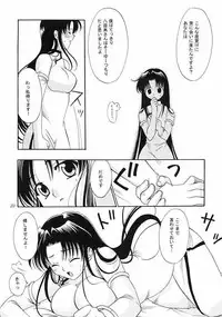 [Teruo Haruo (Kanekiyo Miwa)] koinotsumi (Shaman King)