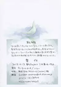 (Kouroumu 9) [Sunset Beach (Hammer)] Yuri Iro Gensou (Touhou Project)