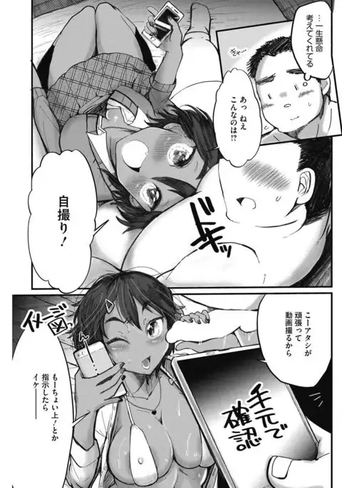 COMIC HOTMILK 2017-02