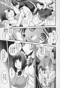 [Ikuya Daikokudou] Yumemiru Ojousama to Bokura no Aijou