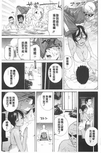 [Shinobu Tanei] Imouto Kindan Shoudou [Chinese]