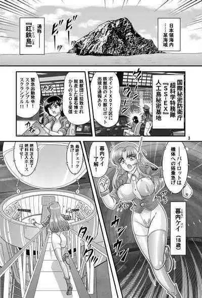 [Kantou Usagi Gumi (Kamitou Masaki)] Fairy Saber VOL5 [Digital]
