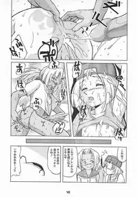 [Aniki Teikoku (Fey Tas)] Shiri Hina Dogyuun!! (Love Hina)