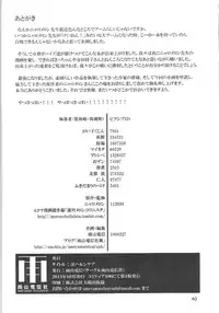 (COMITIA106) [Ameyama Telegraph (Ameyama Denshin, Nyaromelon)] INN Harncare