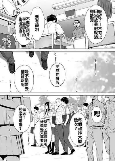 Karami Zakari vol. 2 | 醒時同交歡 vol. 2