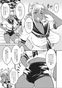 [Wakatsuki] Kyojo Kasshoku Inma [Digital]