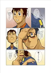 [Gamushara! (Nakata Shunpei)] Case