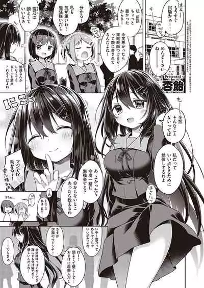 COMIC ExE 36