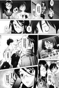 [Sakai Hamachi] Fureruna Kiken! | 請勿碰觸危險! [Chinese]