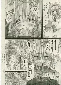 COMIC Muga 2005-03 Vol.18