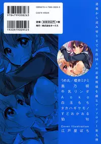 [Anthology] L -Ladies & Girls Love- 09