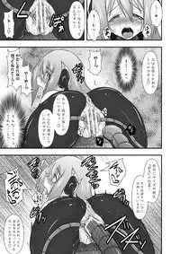 [FONETRASON (Ryutou)] Shield Knight Elsain Vol. 11 NETHER LABORATORY [Digital]