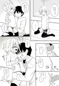 [Tonzura Douchuu (Kazawa)] Okaa-san Maryoku Kyoukyuu-tte? (Fate/Grand Order) [Digital]