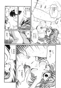 [Tarou Wolf] Tou-tsuu | ached pain