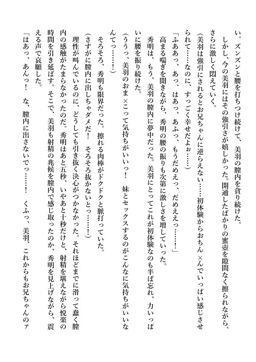 Imouto no Miu ga Zenbu Shite Ageru!